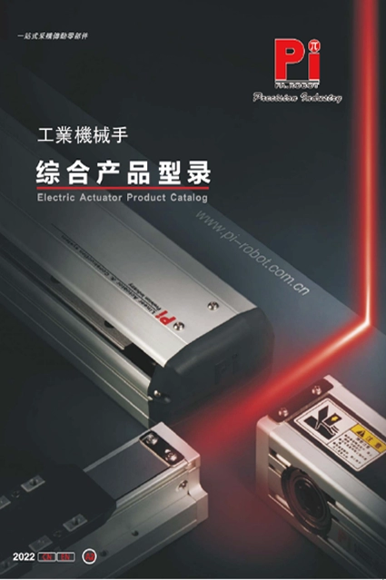 Elektrikli Akt&uuml;at&ouml;r &Uuml;r&uuml;n Kataloğu