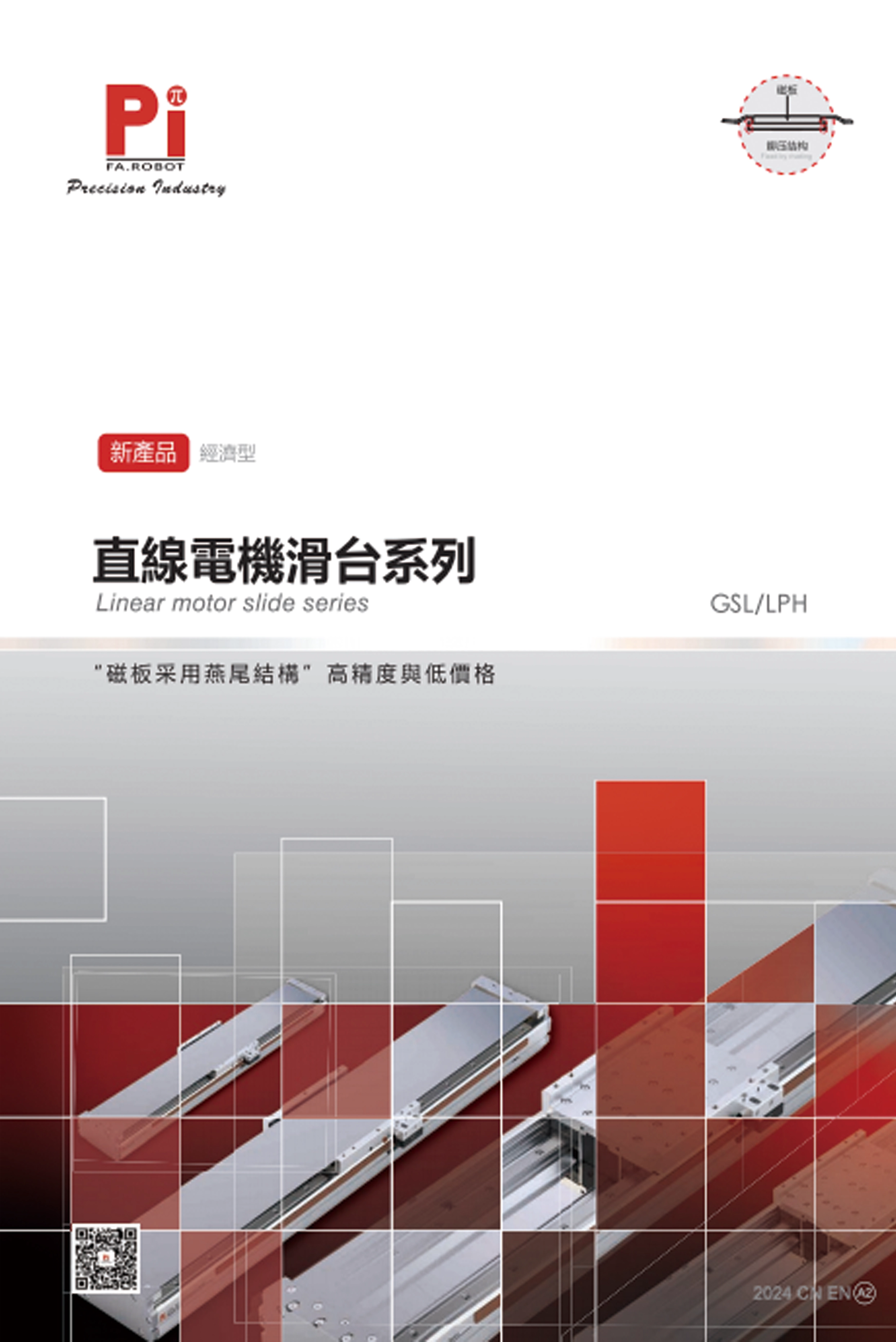 Lineer motor kaydırma serisi