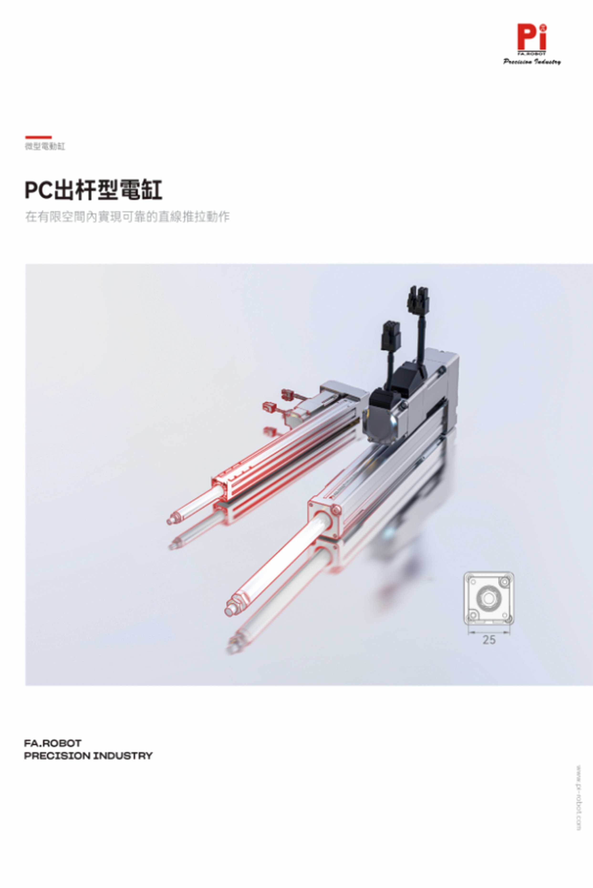 PC &ccedil;ubuk tipi elektrikli silindir
