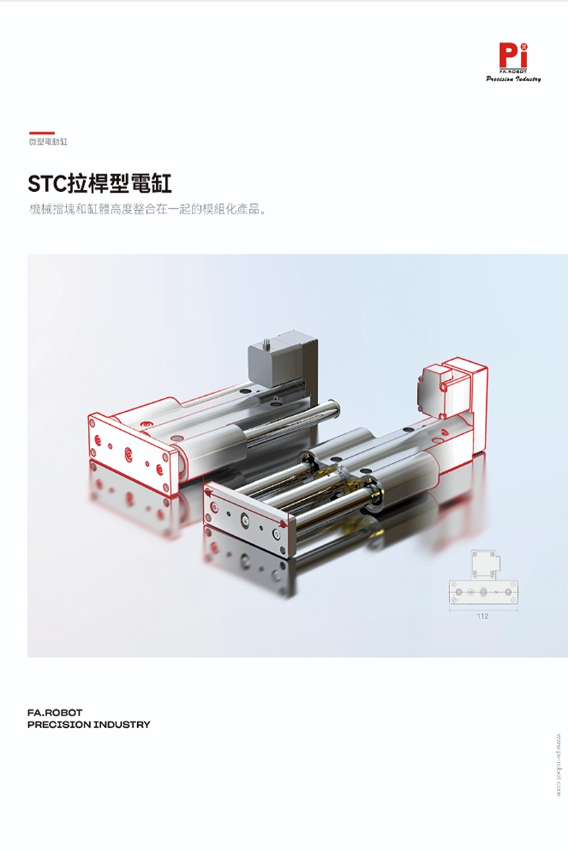STC bağlantı &ccedil;ubuklu tip elektrikli silindir