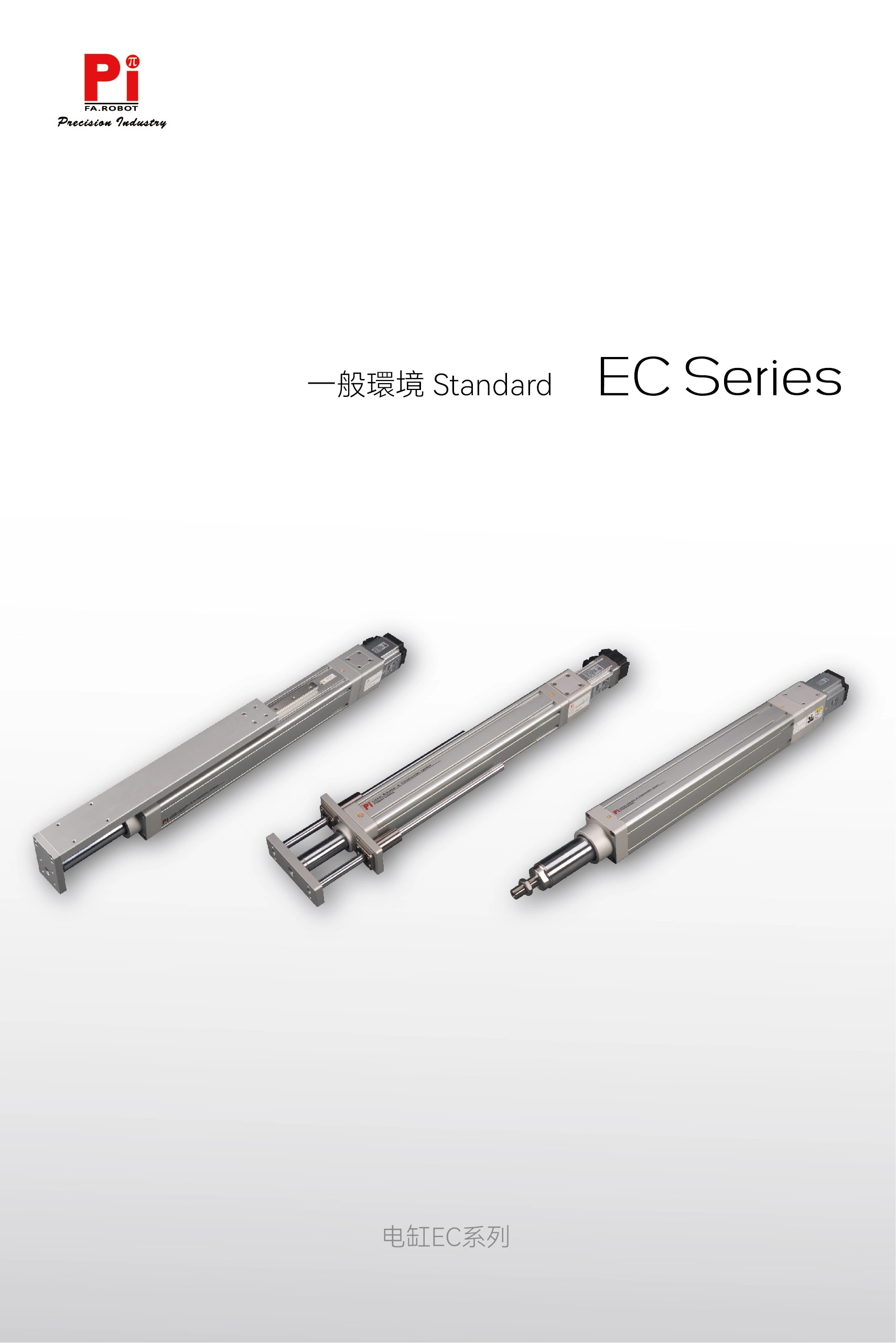 EC Standardı Vidalı Tip